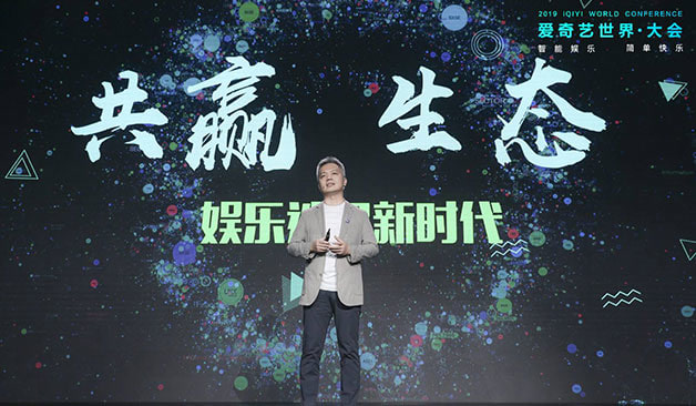 【2021年爱奇艺世界·大会官方唯一网址】-爱奇艺