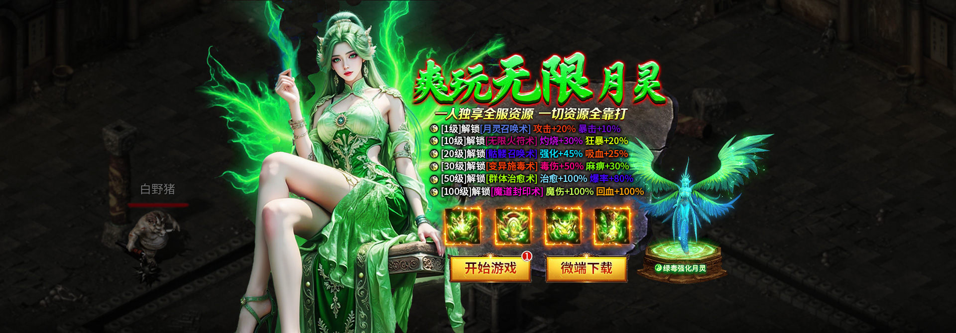 无限召唤月灵