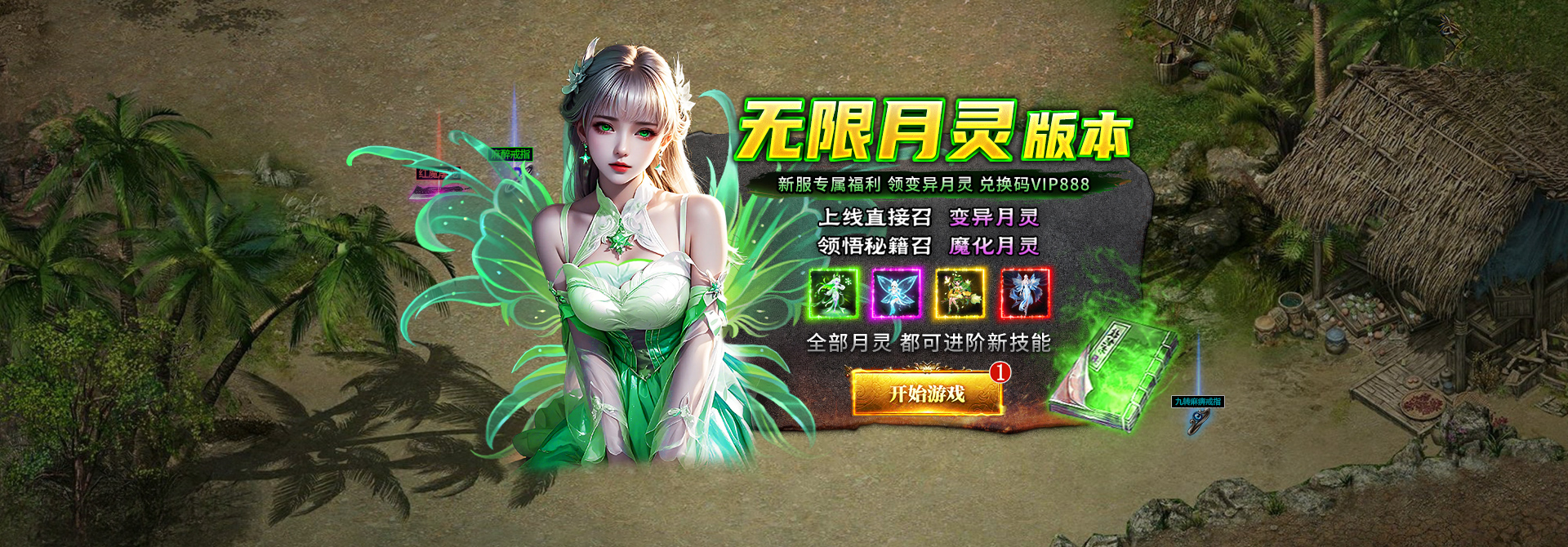 月灵专属地图